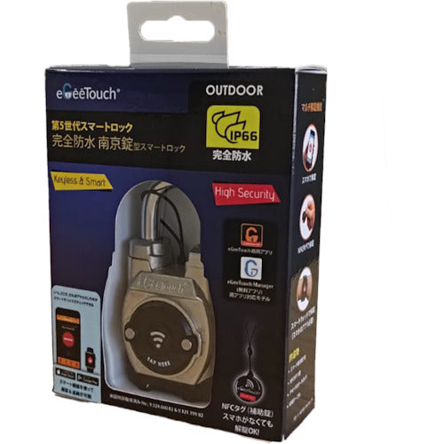 JSBTECH 防じん・防水スマート南京錠 eGeeTouch 第5世代 IP66(ロングシャックル) 5-02502-84 日本語パッケージ