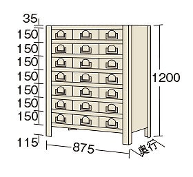 【送料都度見積 】物品棚KW型(100kg/段・高さ1200mm・8段タイプ) KW8118-21 181651 ※法人向け 個人宅配送不可