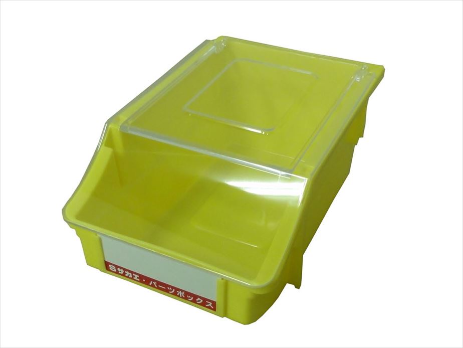 【要送料】 パーツボックス(フタ付・イエロー) Z-1NFY 190373 ※法人向け 個人宅配送不可