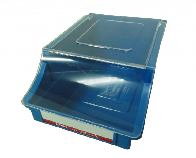 【要送料】 パーツボックス(フタ付・ブルー) Z-2NFB 190381 ※法人向け 個人宅配送不可