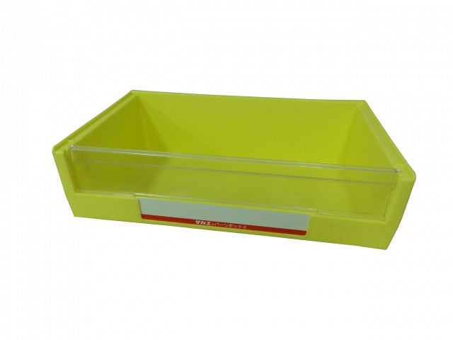 【要送料】 パーツボックス(イエロー) SA-5Y 190533 ※法人向け 個人宅配送不可