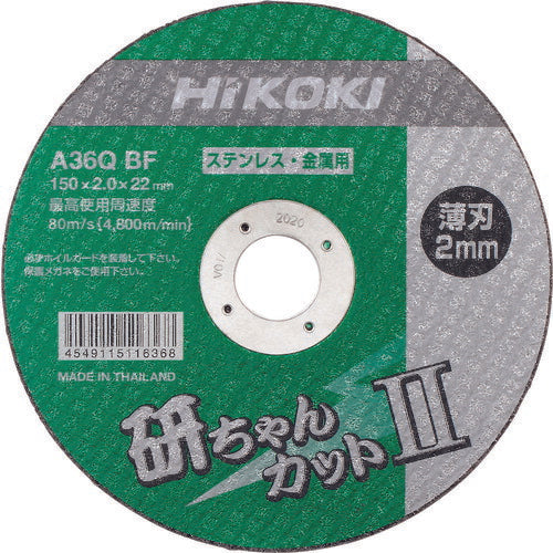 HiKOKI 切断砥石 150×2.0×22mm AZ36QBF 10枚入 0040-2887