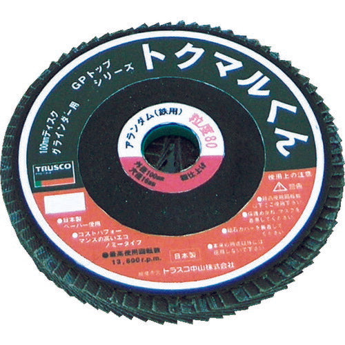 TRUSCO GPトップトクマルくん アランダム Φ100 10枚入 80# GP100TM