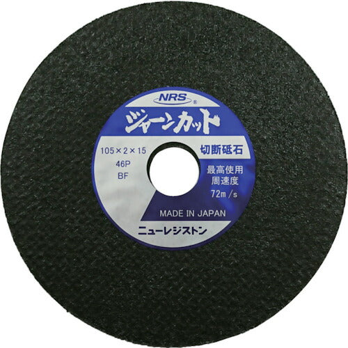 【10枚セット】 NRS 切断砥石 ジャーンカット 105×2×15 46P JCT105246P
