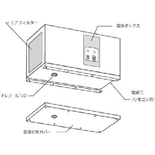 【送料都度見積】Amefrec ドライチェンジャー 天吊型 DAN-T060