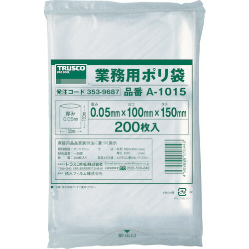 TRUSCO 小型ポリ袋 縦150X横100Xt0.05 透明 (200枚入) A-1015