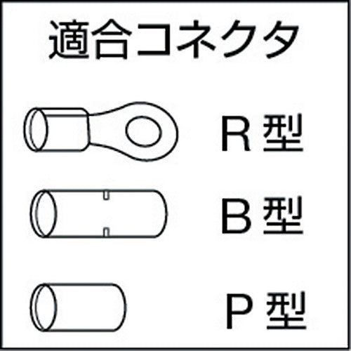 泉 手動油圧式工具標準ダイス付 EP-150A