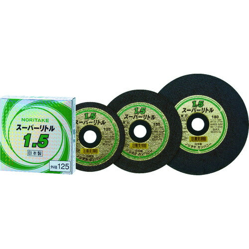 ノリタケ 切断砥石スーパーリトル1.5 A46S 125X1.4X22 1000C26311