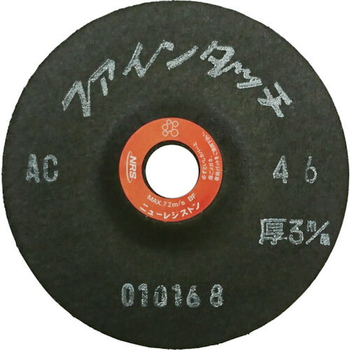 【20枚セット】 NRS 研磨用フレキシブル砥石 ファインタッチ 100×3×15 AC46 FT1003-AC46
