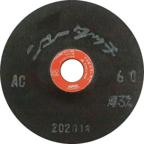 【20枚セット】 NRS 研磨用フレキシブル砥石 ニュータッチ 100×3×15 AC60 NT1003-AC60