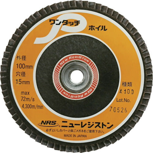 【10枚セット】 NRS ペーパー多羽根ホイル ワンタッチPホイル 100×M10 A100 72枚羽根 OPW10072-A100