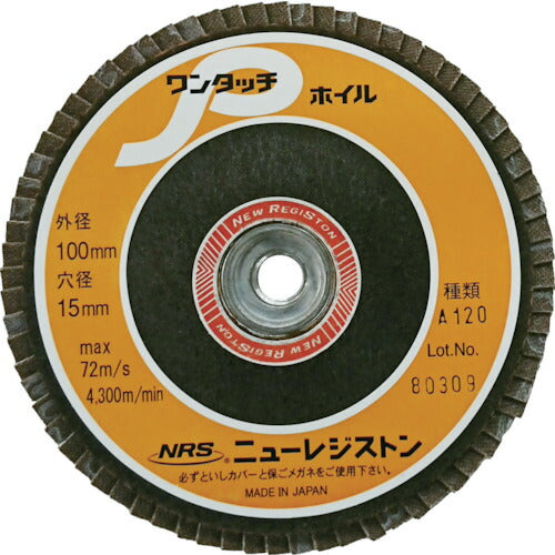 【10枚セット】 NRS ペーパー多羽根ホイル ワンタッチPホイル 100×M10 A120 72枚羽根 OPW10072-A120