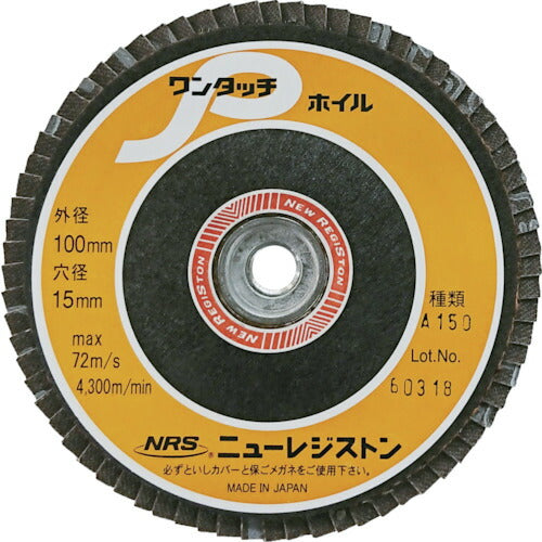 【10枚セット】 NRS ペーパー多羽根ホイル ワンタッチPホイル 100×M10 A150 72枚羽根 OPW10072-A150