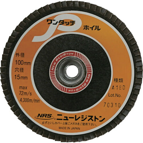 【10枚セット】 NRS ペーパー多羽根ホイル ワンタッチPホイル 100×M10 A180 72枚羽根 OPW10072-A180