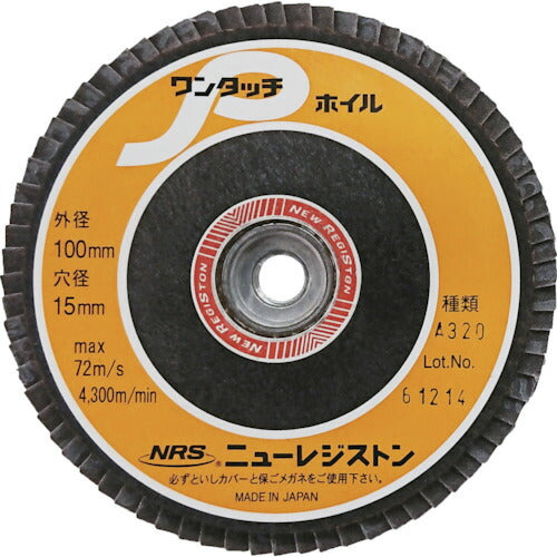 【10枚セット】 NRS ペーパー多羽根ホイル ワンタッチPホイル 100×M10 A320 72枚羽根 OPW10072-A320