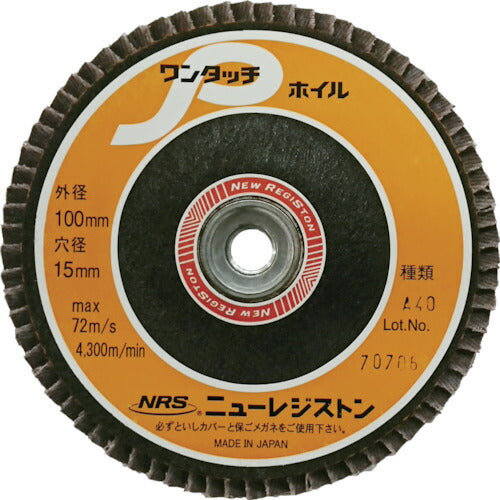 【10枚セット】 NRS ペーパー多羽根ホイル ワンタッチPホイル 100×M10 A40 72枚羽根 OPW10072-A40