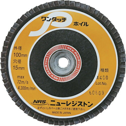【10枚セット】 NRS ペーパー多羽根ホイル ワンタッチPホイル 100×M10 A400 72枚羽根 OPW10072-A400