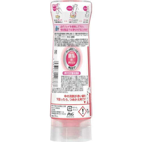 P&G ジョイ W除菌 食器用洗剤 逆さボトル ピンクグレープフルーツ 本体 290ml 402321