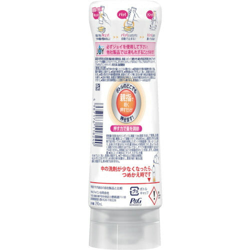 P&G ジョイ W除菌 食器用洗剤 逆さボトル レモン 本体 290ml 402316