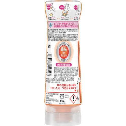 P&G ジョイ W除菌 食器用洗剤 逆さボトル オレンジ 本体 290ml 402319