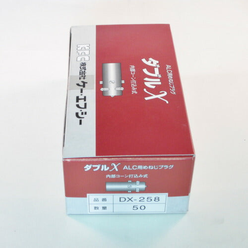 【50本セット】 ケー・エフ・シー ALCプラグアンカー ダブルX めねじタイプ インチねじ DX-258