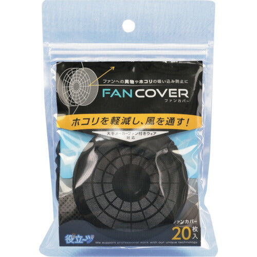 ミズケイ ファンカバー20枚入〈ブラック〉 5941091