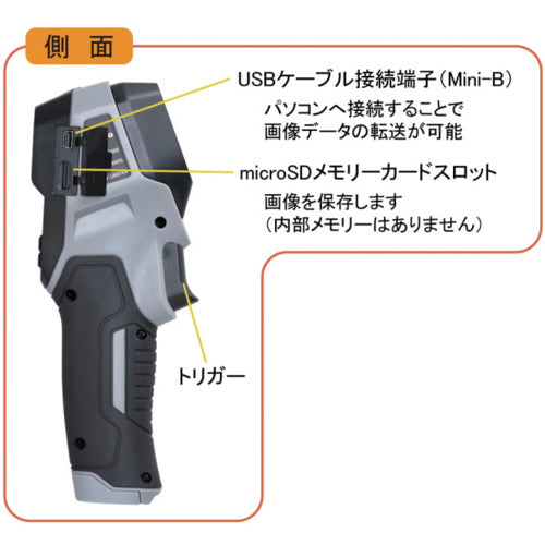 佐藤 赤外線サーモカメラ SK-8500 SK-8500