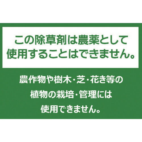 フマキラー 根まで枯らす虫よけ除草王プレミアム1L 450002