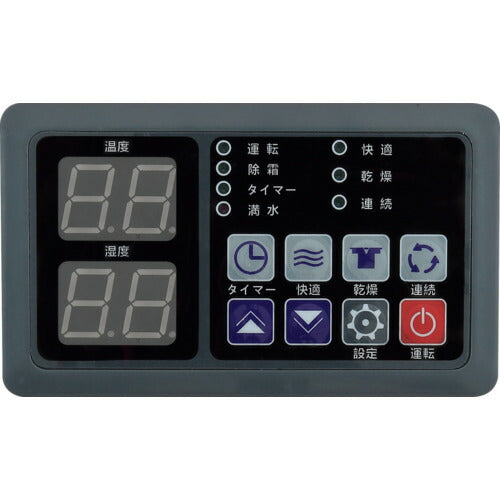 nedius 業務用除湿器NDH−70−1単相100V NDH-70-1