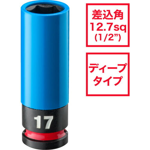 milwaukee SHOCKWAVE IMPACT DUTY ホイールナット用インパクトソケット 1/2インチ(12.7mm)角 17mm(青) 4932493371A