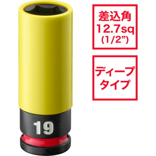 milwaukee SHOCKWAVE IMPACT DUTY ホイールナット用インパクトソケット 1/2インチ(12.7mm)角 19mm(黄) 4932493372A
