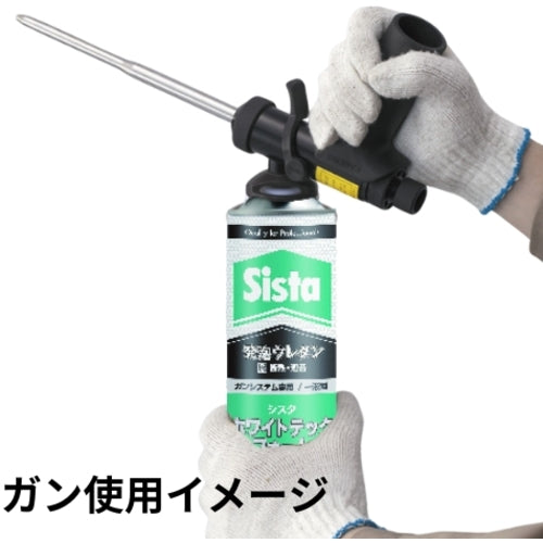 Sista 発泡ウレタン ホワイトテックフォーム トライアルキャンペーン SWT750TRIALSET