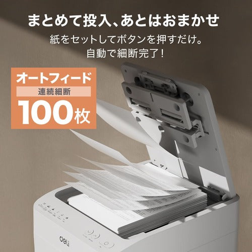 DELI シュレッダー オートフィード搭載A4対応 DLI-ESHT081WH