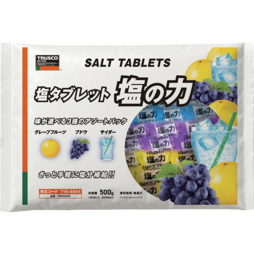 TRUSCO 【※軽税】 塩タブレット 塩の力 500g大袋入 3種アソート TBAS-500