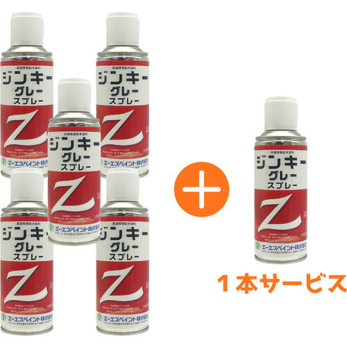 ニッぺ 【数量限定キャンペーン】エーエスペイント サビ止め塗料 ジンキー グレー スプレー 5+1 4580644470019-5+1