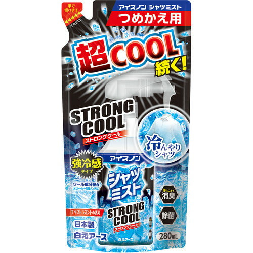 アイスノン 冷却スプレー シャツミスト STRONG COOL 詰替え用 280mL 02532-0