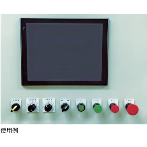 IM 押ボタン/セレクトスイッチ(メガネ銘板) アラームリセット 黒 φ30.5 P30-14