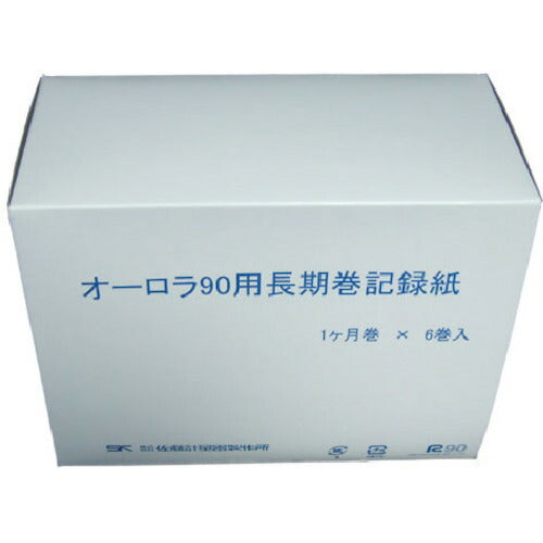 【送料・納期都度見積】 佐藤 記録紙 オーロラ90用1ヶ月巻 (2・3型共通用紙) (6巻入) 7012-71