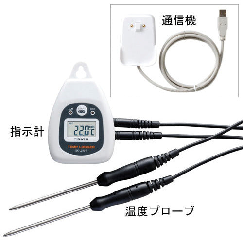 【送料・納期都度見積】 佐藤 2チャンネル温度ロガー SK-L210T一式セット (8186-00) SK-L210T-SET