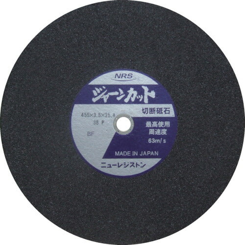 【20枚セット】 NRS 切断砥石 ジャーンカット 455×3.5×25.4 36P JCT4553536P