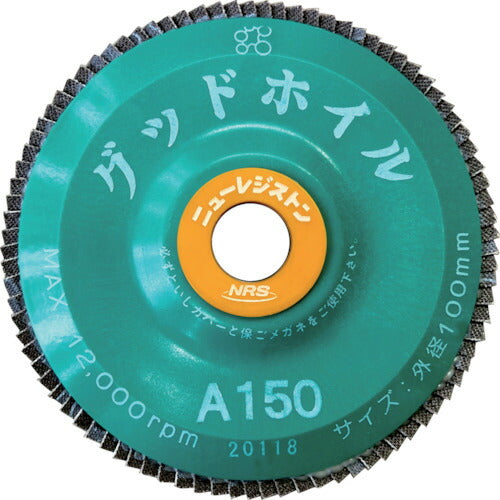 【10枚セット】 NRS ペーパー多羽根ホイル グッドホイル 100×15 A150 GDW10090-A150