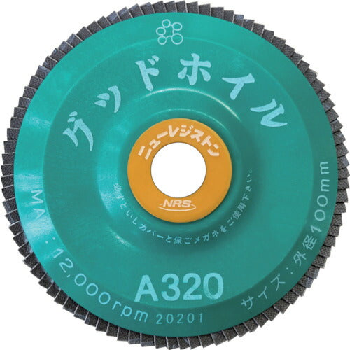 【10枚セット】 NRS ペーパー多羽根ホイル グッドホイル 100×15 A320 GDW10090-A320