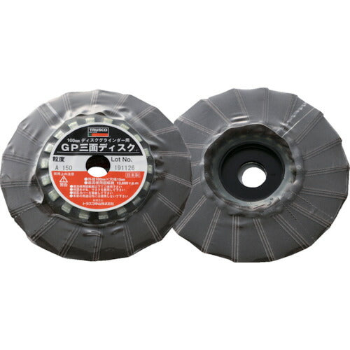 TRUSCO GP三面ディスク アランダム Φ100 (5枚入) 150# GP1003F(150)