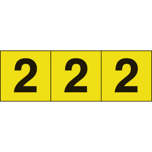 TRUSCO 数字ステッカー 50×50 「2」 黄色地/黒文字 3枚入 TSN-50-2-Y