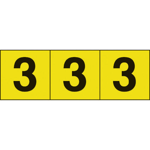 TRUSCO 数字ステッカー 50×50 「3」 黄色地/黒文字 3枚入 TSN-50-3-Y