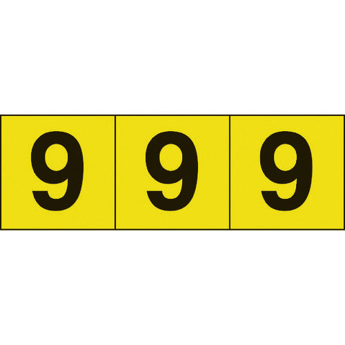 TRUSCO 数字ステッカー 50×50 「9」 黄色地/黒文字 3枚入 TSN-50-9-Y