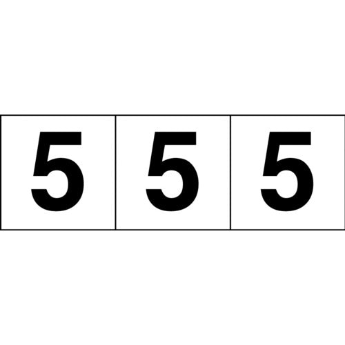 TRUSCO 数字ステッカー 100×100 「5」 透明地/黒文字 3枚入 TSN-100-5-TM