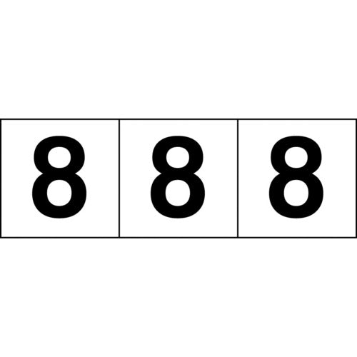 TRUSCO 数字ステッカー 100×100 「8」 透明地/黒文字 3枚入 TSN-100-8-TM