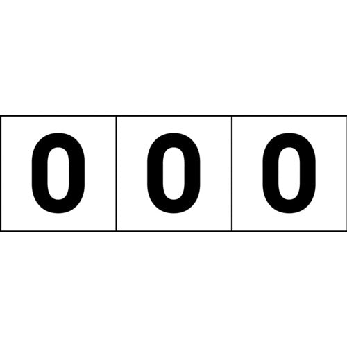 TRUSCO 数字ステッカ― 100×100 「0」 透明地/黒文字 3枚入 TSN-100-ZR-TM
