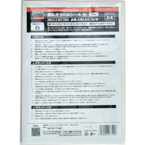【取寄品】 TRUSCO 屋外用ラベルシール A4 白 10枚入 AWLA4-10-W 【送料都度見積】